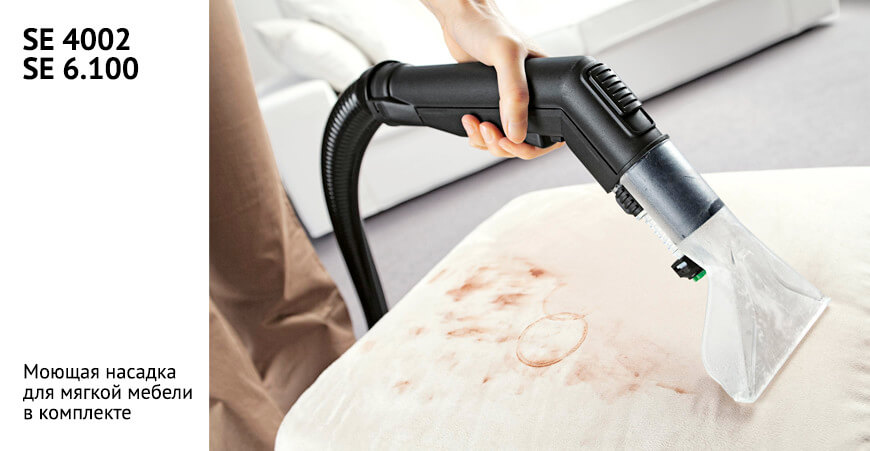 Купить моющий пылесос karcher в минске Купить моющий пылесос karcher в минске