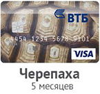 Karcher по карте Черепаха