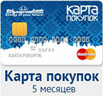 Karcher по карте Покупок