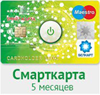 Karcher по карте Смарткарта
