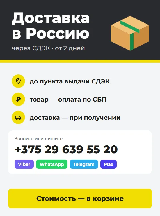 СДЭК сбоку