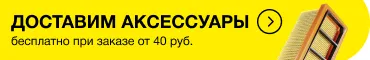 Karcher-Delivery-ac.png