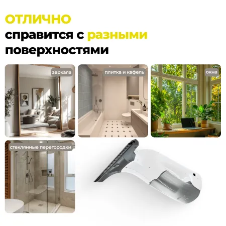 Стеклоочиститель Karcher WV 1