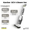 Паропылесос Karcher SCV 4 Steam Vac