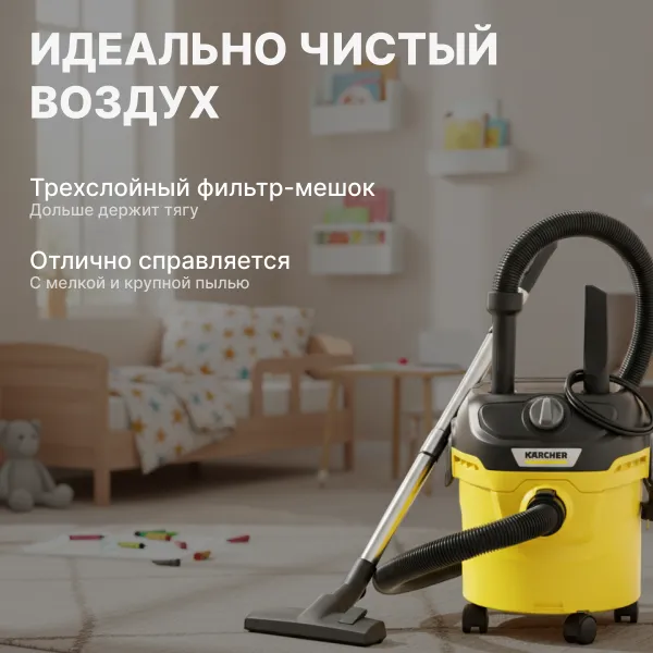 Хозяйственный пылесос Karcher KWD 1 W V-12/2/18