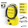 Минимойка высокого давления Karcher K 2 Classic