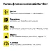 Минимойка высокого давления K 5 Premium Smart Control Flex
