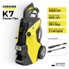 Минимойка высокого давления Karcher K 7 Power Flex