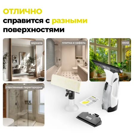 Стеклоочиститель WV 5 Plus N