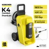 Мойка высокого давления Karcher K4 Comfort Premium