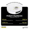 Робот-пылесос Karcher RCV 5 с функцией влажной уборки
