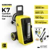 Мойка высокого давления Karcher K7 Comfort Premium Car