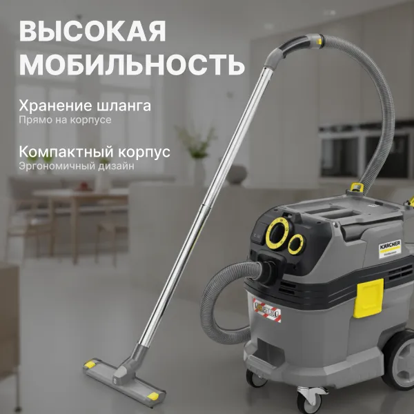 Пылесос для влажной и сухой уборки Karcher NT 30/1 Tact Te L