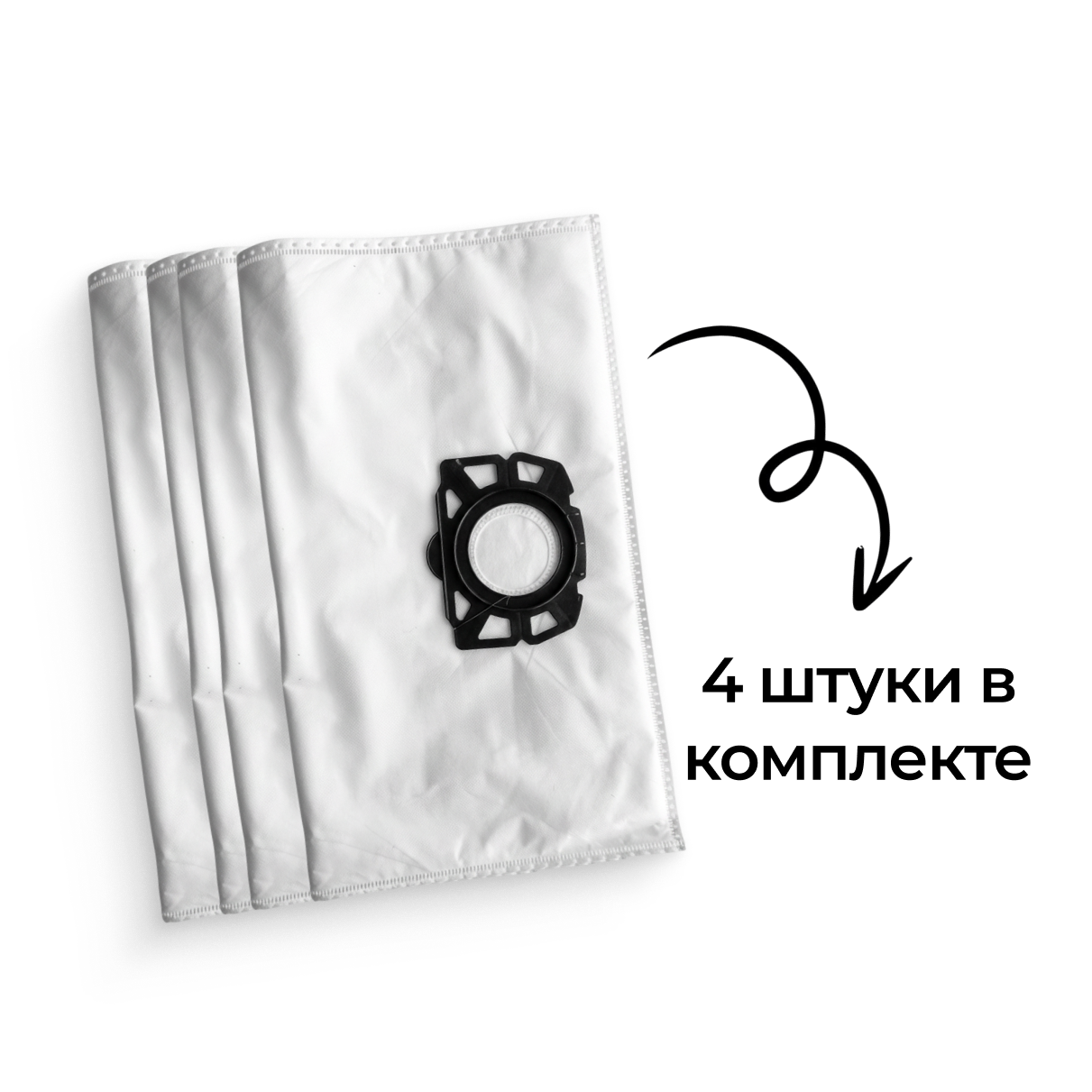 Фильтр-мешки из нетканного материала для WD 4-6, 4 штуки