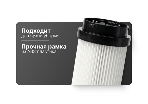 Набор фильтров для вертикальных пылесосов VC (аналог 2.863-318.0, 2.863-319.0)