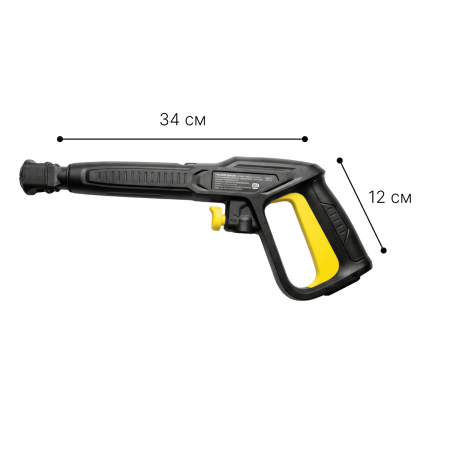 Пистолет для мойки высокого давления (аналог 2.642-889.0)