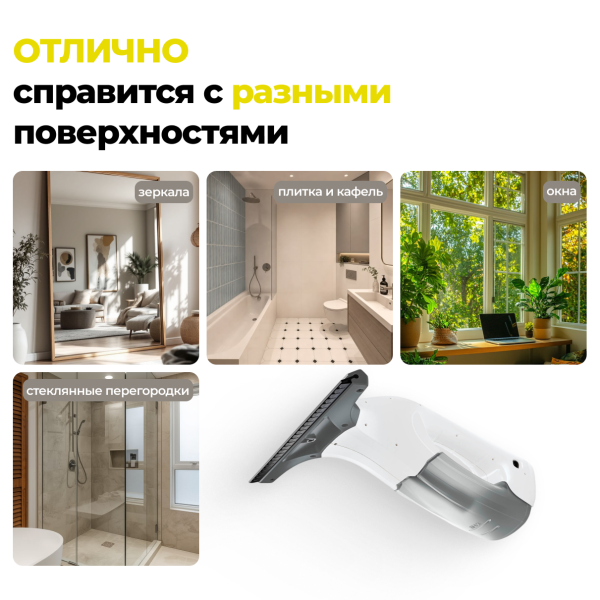 Стеклоочиститель Karcher WV 1