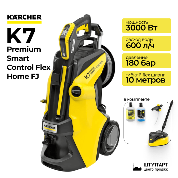 Минимойка высокого давления Karcher K7 Premium Smart Control Flex Home FJ