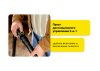 Хозяйственный пылесос Karcher WD 7 Control P S 30/6/35/T