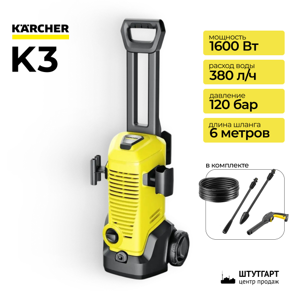 Минимойка высокого давления Karcher K 3