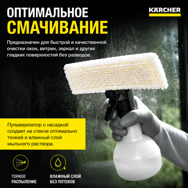 Стеклоочиститель Karcher WV 6 Plus Multi Edition