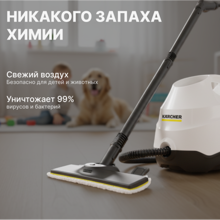 Пароочиститель Karcher SC 3 EasyFix SELECT