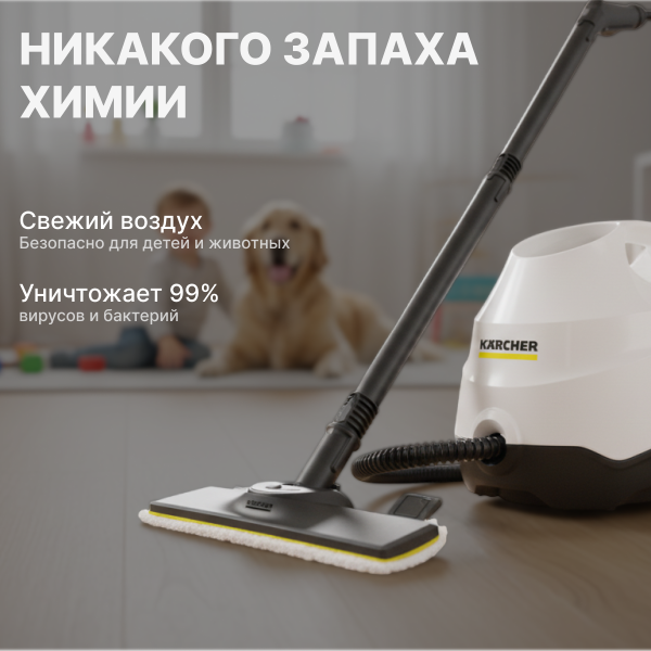 Пароочиститель Karcher SC 3 EasyFix SELECT