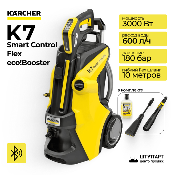 Минимойка высокого давления Karcher K7 Smart Control Flex eco!Booster