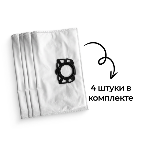 Фильтр-мешки из нетканного материала для WD 4-6, 4 штуки