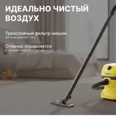 Хозяйственный пылесос Karcher WD 2 Plus V-12/4/18