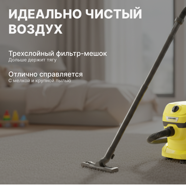 Хозяйственный пылесос Karcher WD 2 Plus V-12/4/18