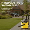 Хозяйственный пылесос Karcher KWD 1 W V-12/2/18