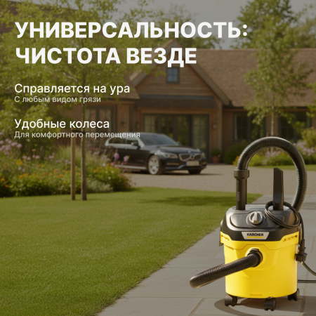 Хозяйственный пылесос Karcher KWD 1 W V-12/2/18