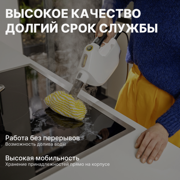 Пароочиститель Karcher SC 1 Multi Comfort