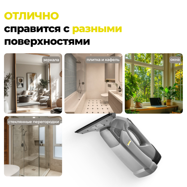 Профессиональный стеклоочиститель Karcher WVP 10 Adv *EU
