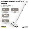 Паровая швабра Karcher SC 1 Upright