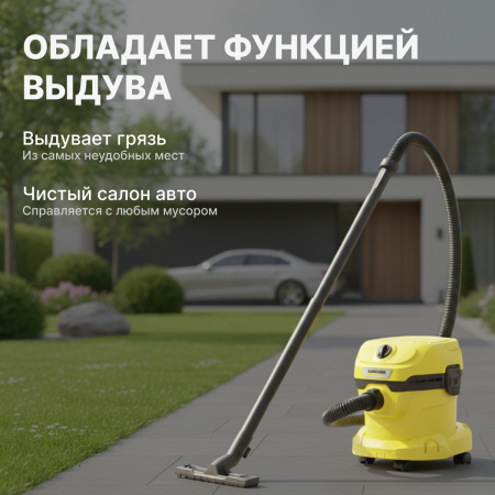 Хозяйственный пылесос Karcher WD 2 Plus V-12/4/18