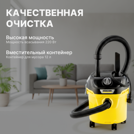 Хозяйственный пылесос Karcher KWD 1 W V-12/2/18