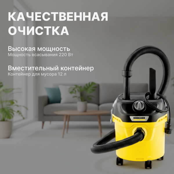 Хозяйственный пылесос Karcher KWD 1 W V-12/2/18