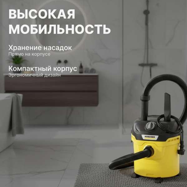 Хозяйственный пылесос Karcher KWD 1 W V-12/2/18