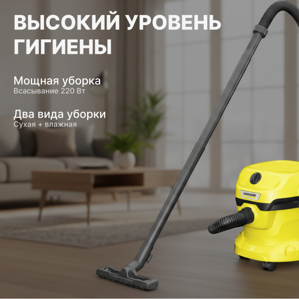 Хозяйственный пылесос Karcher WD 2 Plus V-12/4/18