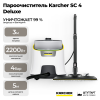 Пароочиститель Karcher SC 4 Deluxe