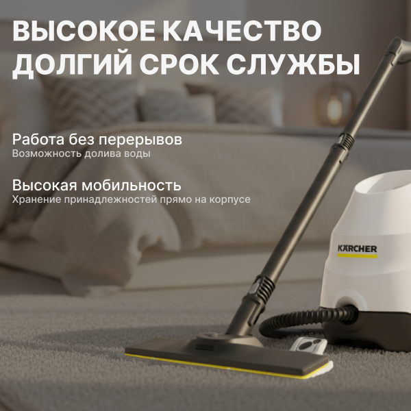 Пароочиститель Karcher SC 3 EasyFix SELECT