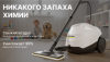 Пароочиститель Karcher SC 3 EasyFix SELECT