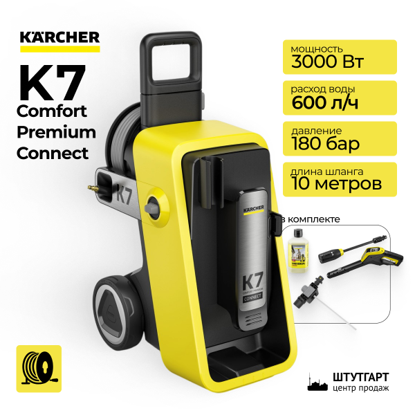 Мойка высокого давления Karcher K7 Comfort Premium Connect