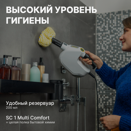 Пароочиститель Karcher SC 1 Multi Comfort