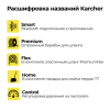 Аппарат высокого давления Karcher HD 8/18-4M