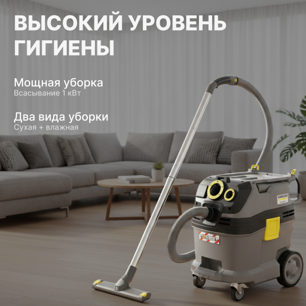 Пылесос для влажной и сухой уборки Karcher NT 30/1 Tact Te L