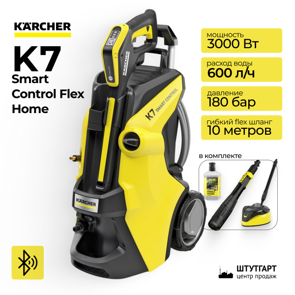 Минимойка высокого давления Karcher K7 Smart Control Flex Home