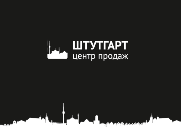 Подарочный сертификат Штутгарт на 100 рублей Подарочный сертификат Штутгарт на 100 рублей
